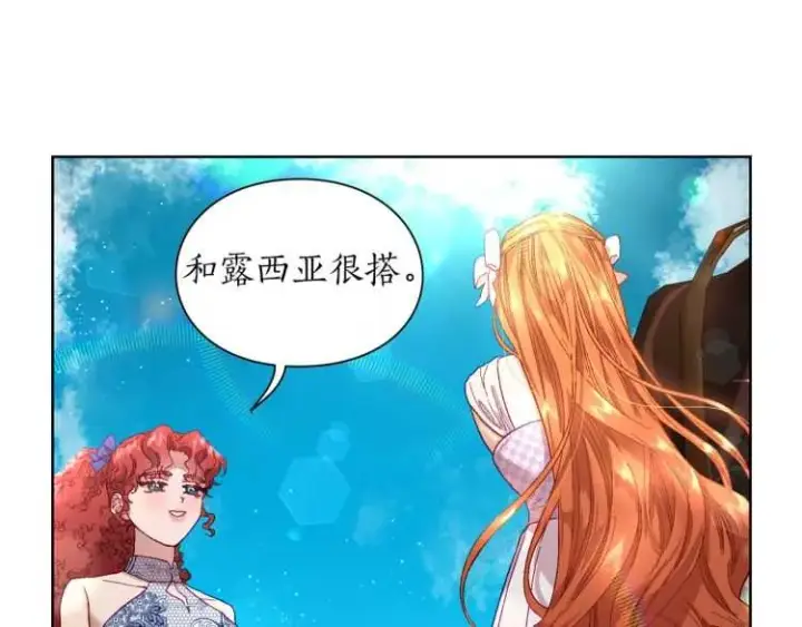《露西亚-攻略公爵计划》第二季·启· 占有欲爆棚图21
