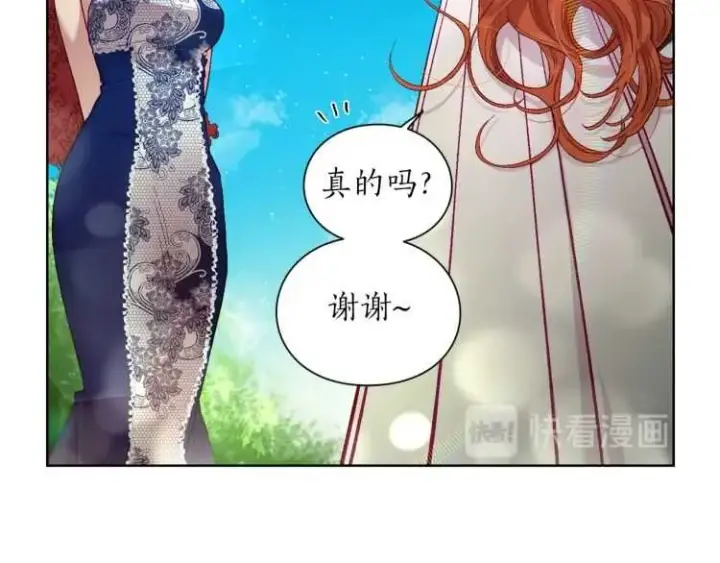 《露西亚-攻略公爵计划》第二季·启· 占有欲爆棚图22