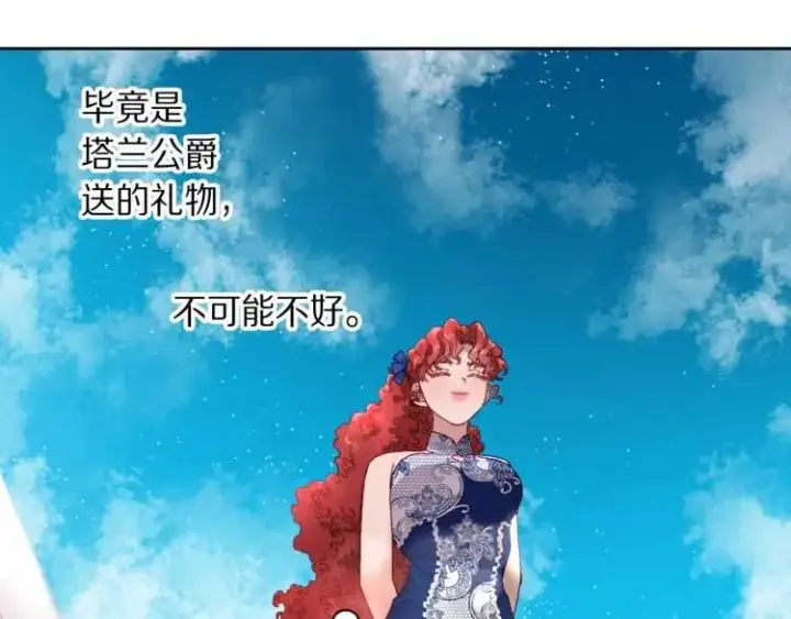 《露西亚-攻略公爵计划》第二季·启· 占有欲爆棚图26