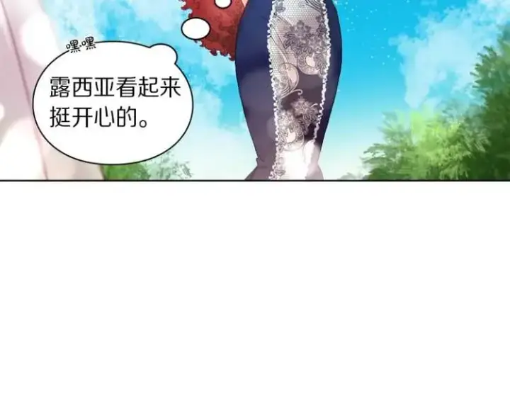 《露西亚-攻略公爵计划》第二季·启· 占有欲爆棚图27