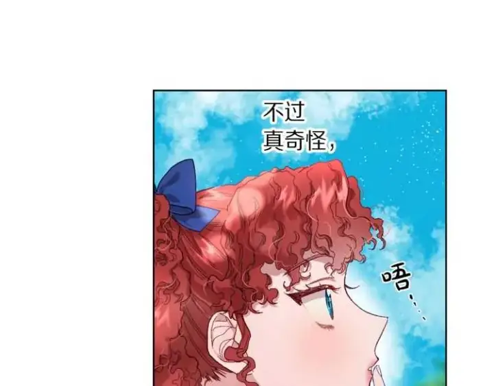 《露西亚-攻略公爵计划》第二季·启· 占有欲爆棚图28