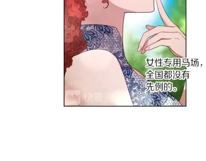 《露西亚-攻略公爵计划》第二季·启· 占有欲爆棚图29
