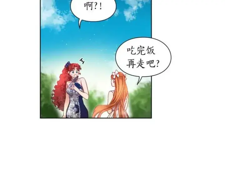 《露西亚-攻略公爵计划》第二季·启· 占有欲爆棚图35