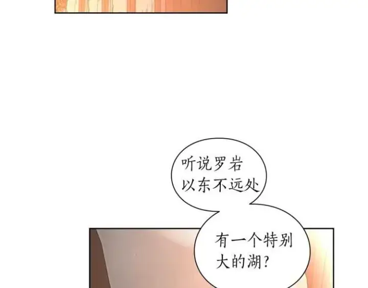 《露西亚-攻略公爵计划》第二季·启· 占有欲爆棚图39