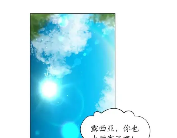 《露西亚-攻略公爵计划》第二季·启· 占有欲爆棚图4