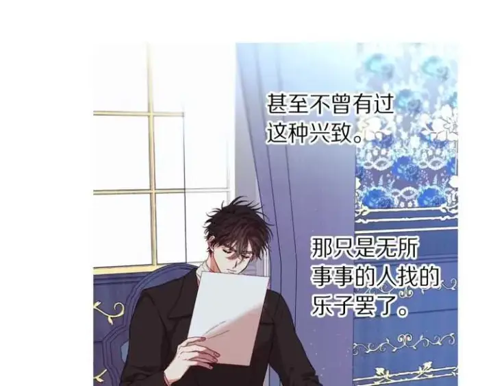《露西亚-攻略公爵计划》第二季·启· 占有欲爆棚图53