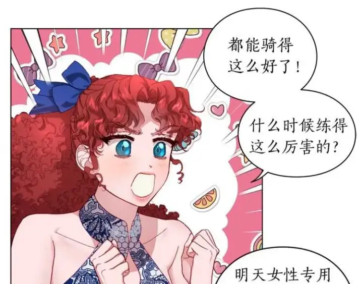 《露西亚-攻略公爵计划》第二季·启· 占有欲爆棚图6