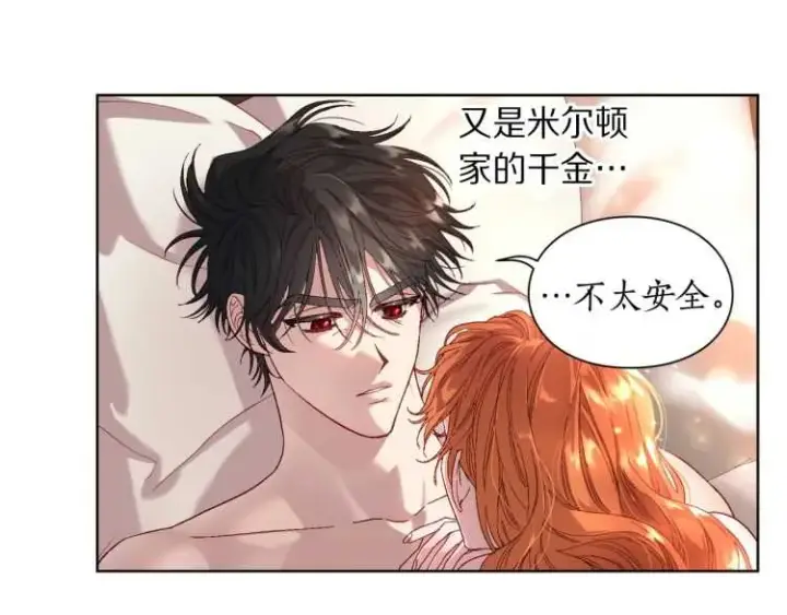 《露西亚-攻略公爵计划》第二季·启· 占有欲爆棚图64