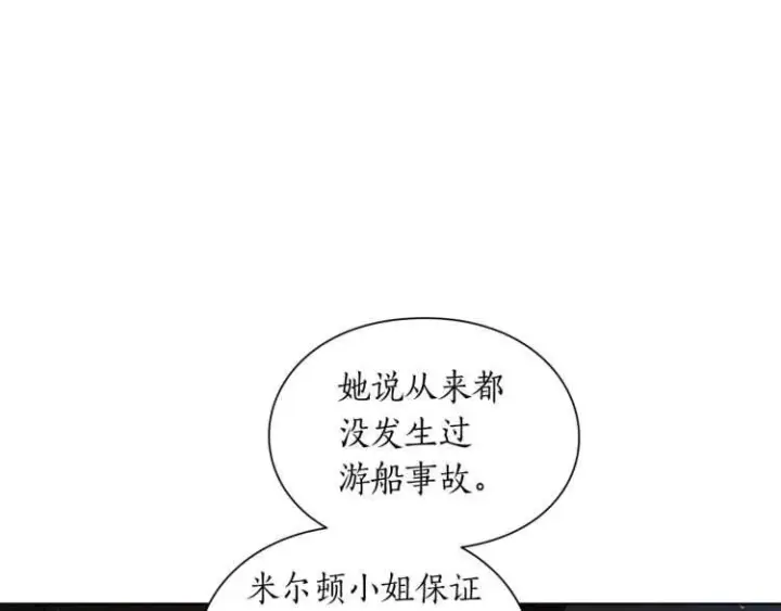 《露西亚-攻略公爵计划》第二季·启· 占有欲爆棚图65