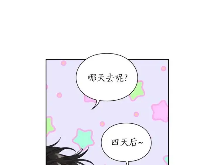 《露西亚-攻略公爵计划》第二季·启· 占有欲爆棚图68