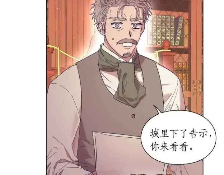 《露西亚-攻略公爵计划》第二季·启· 占有欲爆棚图75