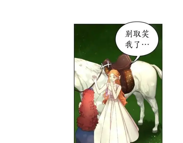 《露西亚-攻略公爵计划》第二季·启· 占有欲爆棚图8