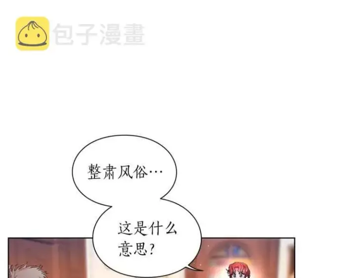 《露西亚-攻略公爵计划》第二季·启· 占有欲爆棚图81
