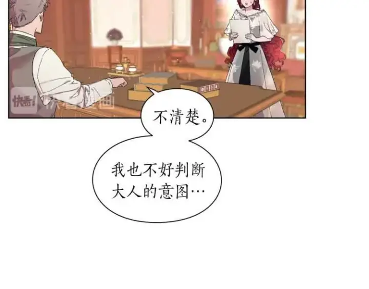 《露西亚-攻略公爵计划》第二季·启· 占有欲爆棚图82