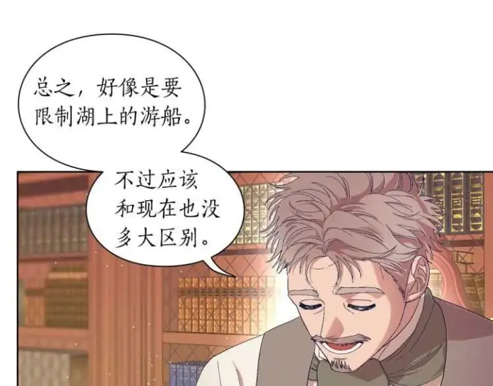 《露西亚-攻略公爵计划》第二季·启· 占有欲爆棚图83