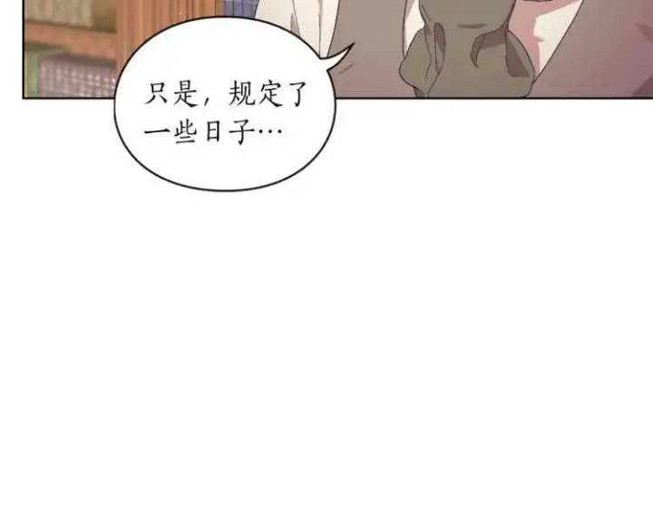 《露西亚-攻略公爵计划》第二季·启· 占有欲爆棚图84