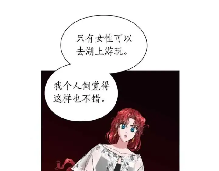 《露西亚-攻略公爵计划》第二季·启· 占有欲爆棚图85