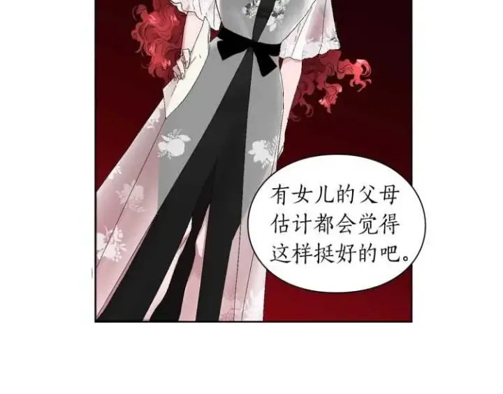 《露西亚-攻略公爵计划》第二季·启· 占有欲爆棚图86