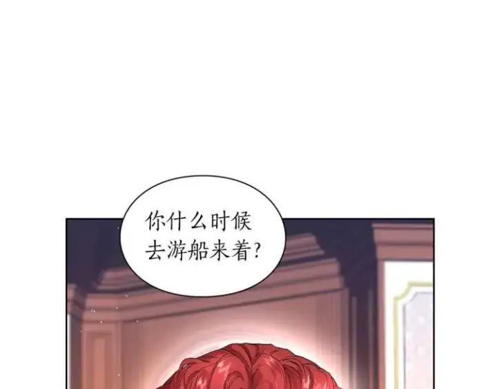 《露西亚-攻略公爵计划》第二季·启· 占有欲爆棚图87