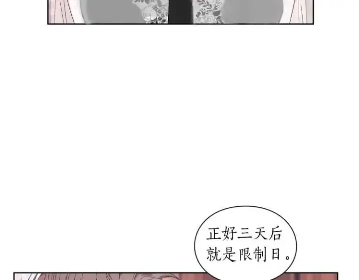 《露西亚-攻略公爵计划》第二季·启· 占有欲爆棚图89