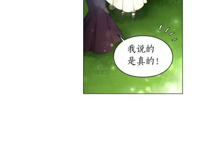 《露西亚-攻略公爵计划》第二季·启· 占有欲爆棚图9