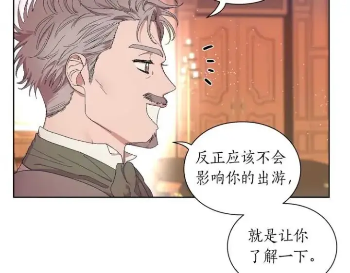 《露西亚-攻略公爵计划》第二季·启· 占有欲爆棚图90