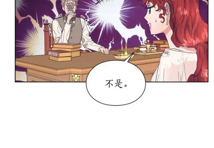《露西亚-攻略公爵计划》第二季·启· 占有欲爆棚图92