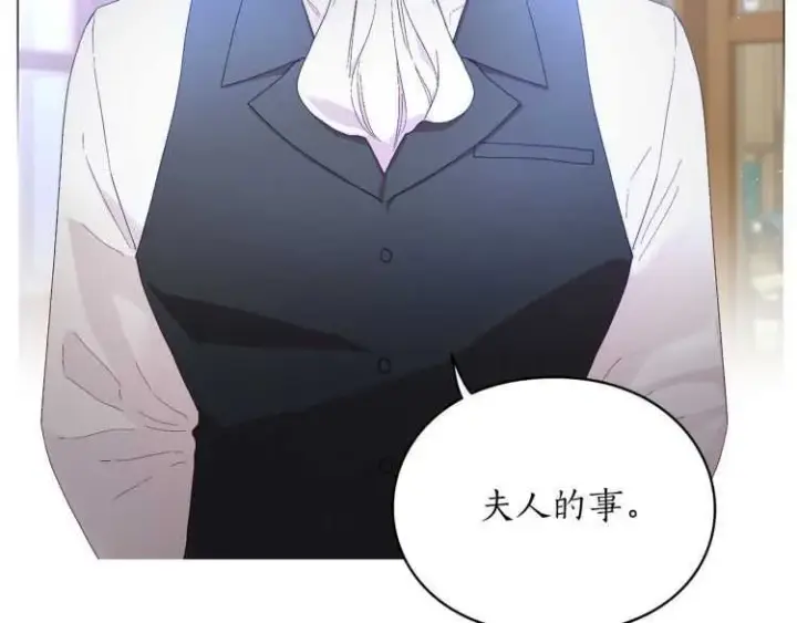 《露西亚-攻略公爵计划》第55话 吃醋要亲亲图109