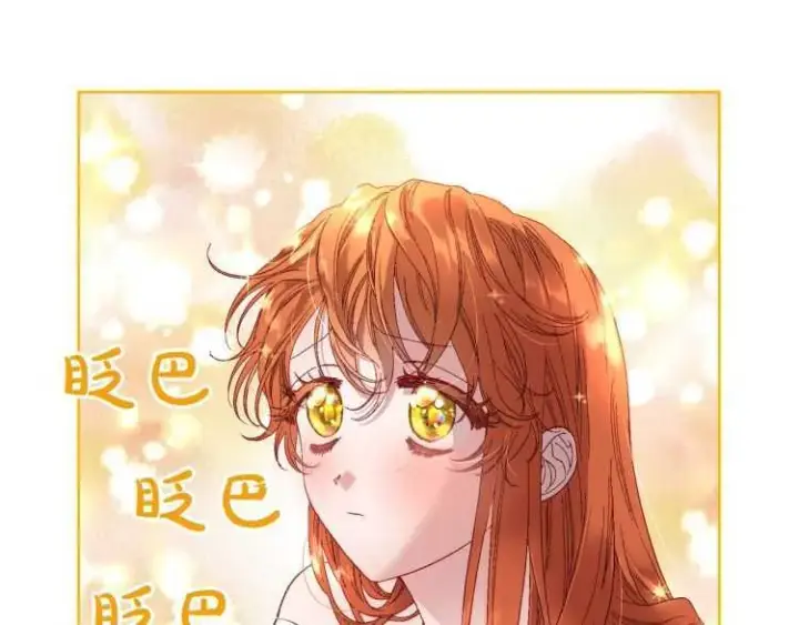 《露西亚-攻略公爵计划》第55话 吃醋要亲亲图11
