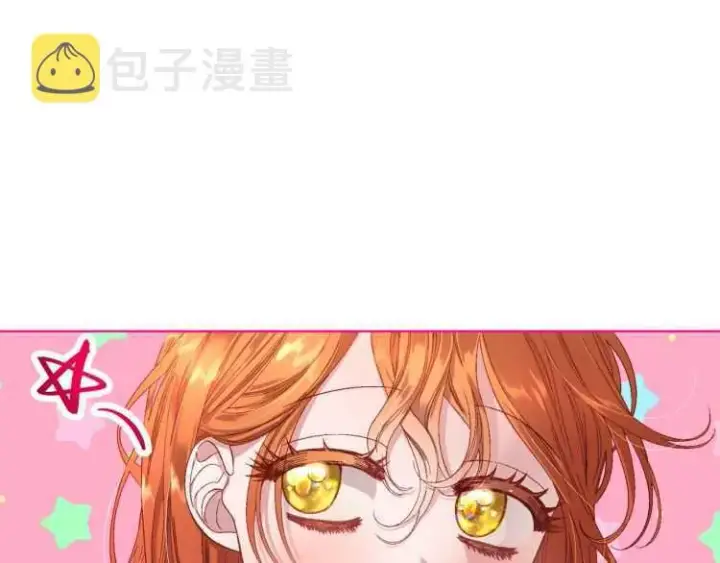 《露西亚-攻略公爵计划》第55话 吃醋要亲亲图15