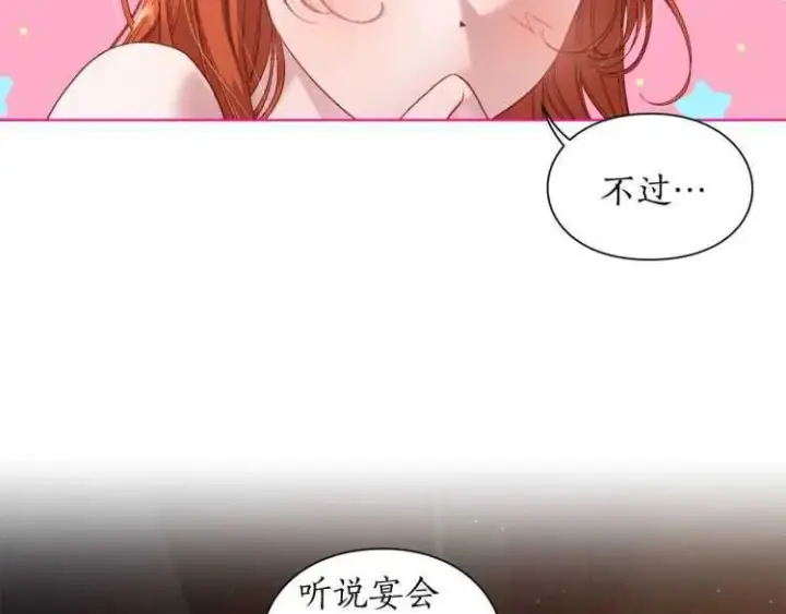 《露西亚-攻略公爵计划》第55话 吃醋要亲亲图16