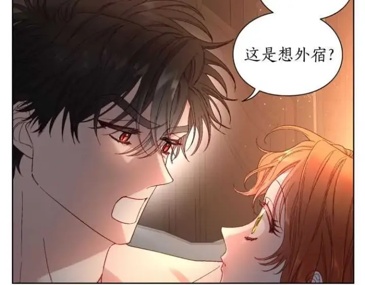 《露西亚-攻略公爵计划》第55话 吃醋要亲亲图21