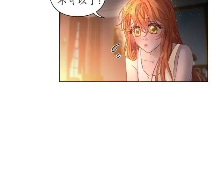 《露西亚-攻略公爵计划》第55话 吃醋要亲亲图23