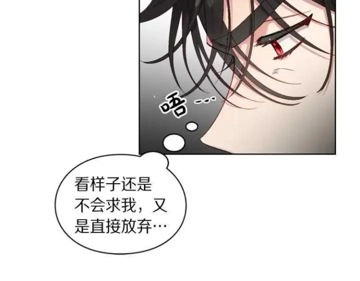 《露西亚-攻略公爵计划》第55话 吃醋要亲亲图27