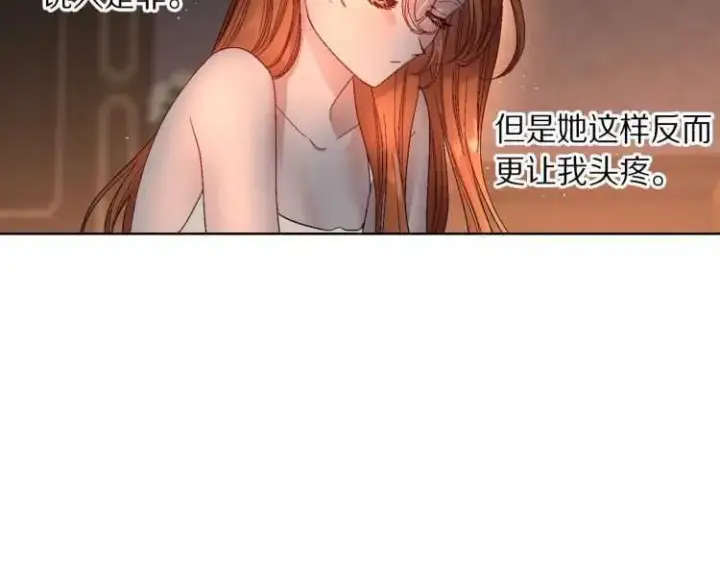 《露西亚-攻略公爵计划》第55话 吃醋要亲亲图29