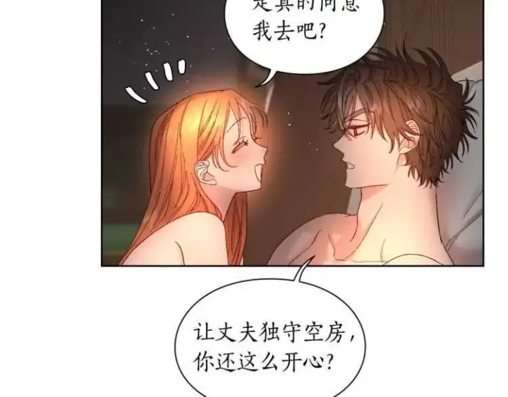 《露西亚-攻略公爵计划》第55话 吃醋要亲亲图37