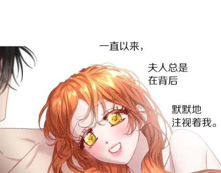 《露西亚-攻略公爵计划》第55话 吃醋要亲亲图4