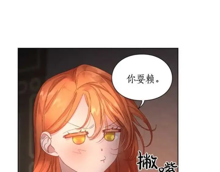 《露西亚-攻略公爵计划》第55话 吃醋要亲亲图41