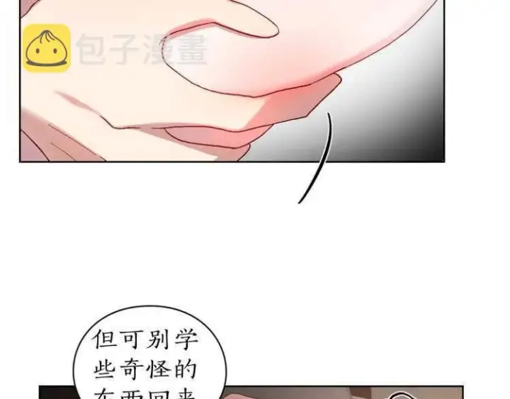 《露西亚-攻略公爵计划》第55话 吃醋要亲亲图53