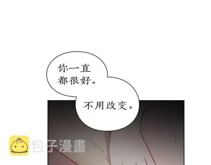 《露西亚-攻略公爵计划》第55话 吃醋要亲亲图57