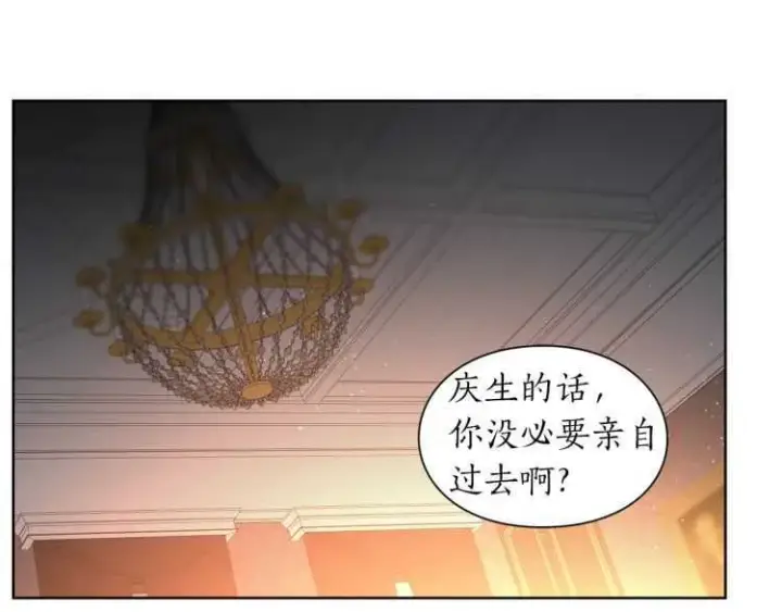 《露西亚-攻略公爵计划》第55话 吃醋要亲亲图8