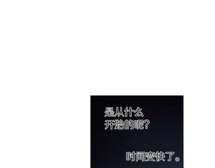 《露西亚-攻略公爵计划》第55话 吃醋要亲亲图87