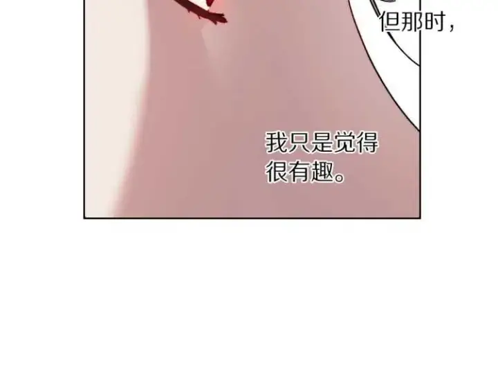 《露西亚-攻略公爵计划》第56话 公爵大人的变化图100