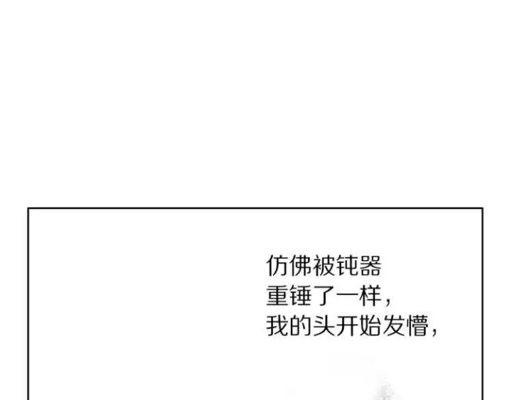 《露西亚-攻略公爵计划》第56话 公爵大人的变化图105