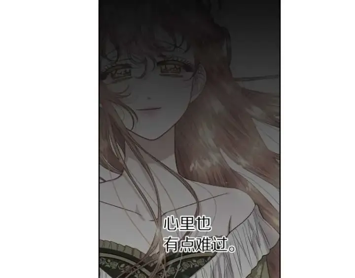 《露西亚-攻略公爵计划》第56话 公爵大人的变化图108
