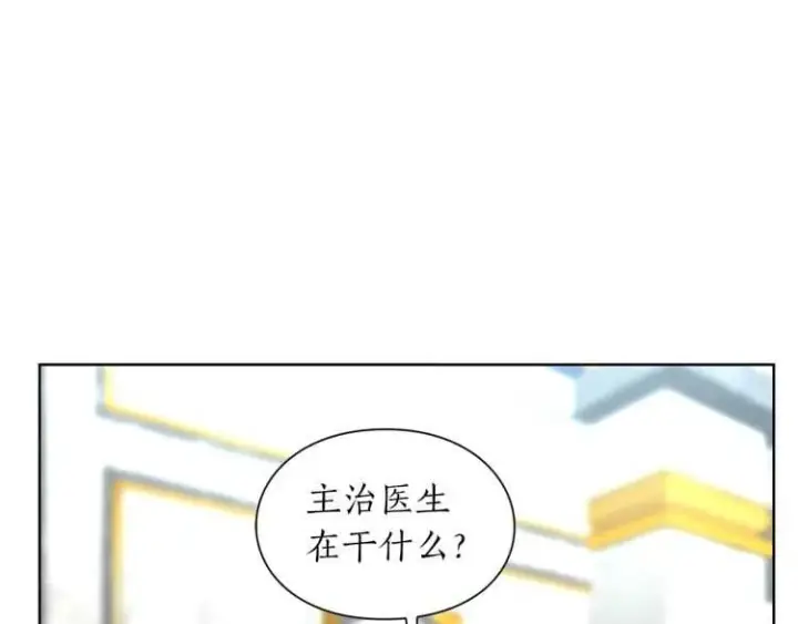 《露西亚-攻略公爵计划》第56话 公爵大人的变化图112