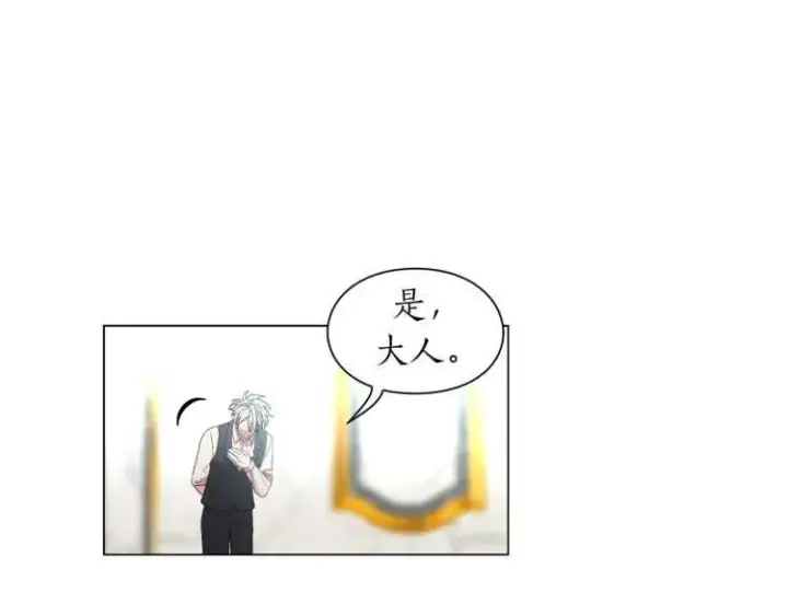 《露西亚-攻略公爵计划》第56话 公爵大人的变化图121