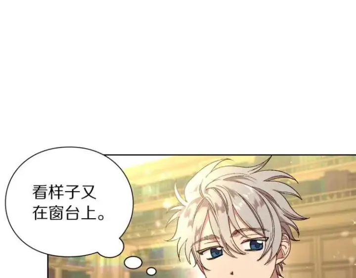《露西亚-攻略公爵计划》第56话 公爵大人的变化图16