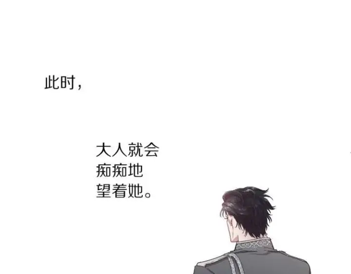 《露西亚-攻略公爵计划》第56话 公爵大人的变化图22