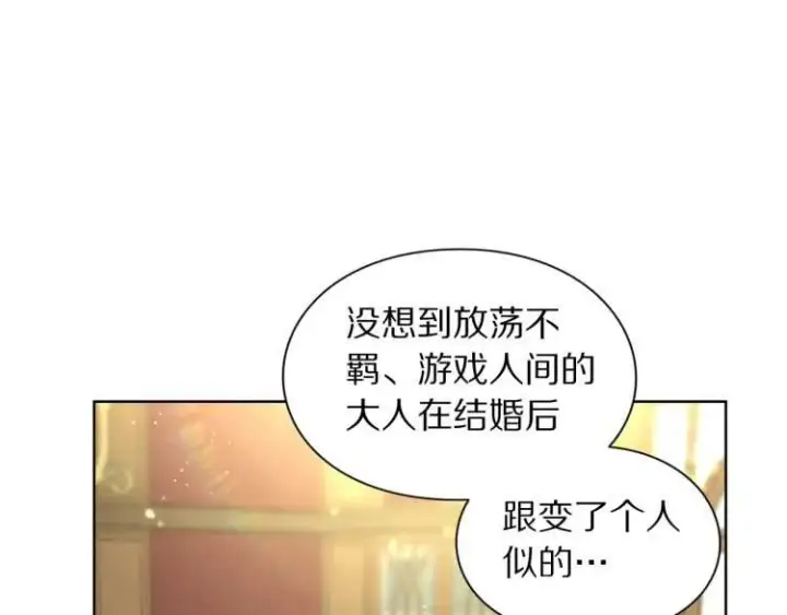 《露西亚-攻略公爵计划》第56话 公爵大人的变化图25